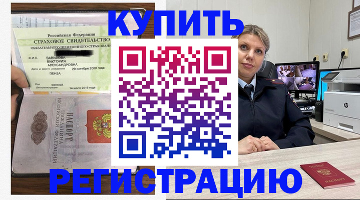 прописка ребенка в Южно-Сухокумске